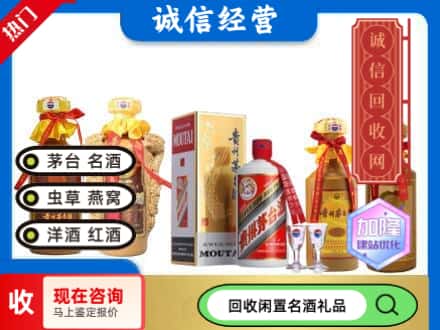 邵阳市武冈回收茅台酒