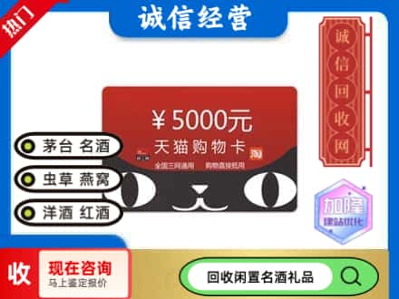 邵阳市武冈回收天猫购物卡