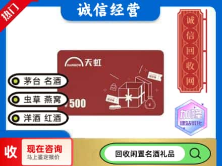 邵阳市武冈回收天虹卡